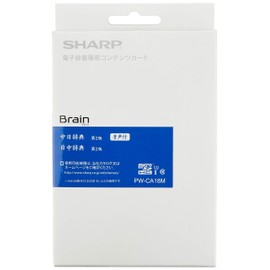 Sharp PW-CA18M Electronic Dictionary Brain Compatible Additional Contents [Micro SD Version] Chinese Dictionary Card (with Audio)