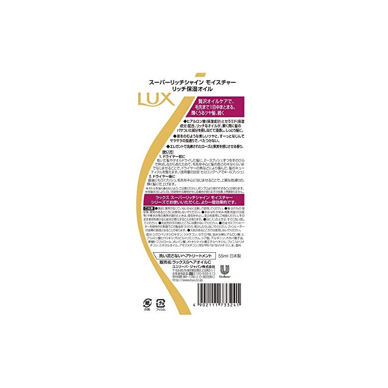 Lux Moisture Rich Moisturizing Oil, 1.9 fl oz (55 ml)