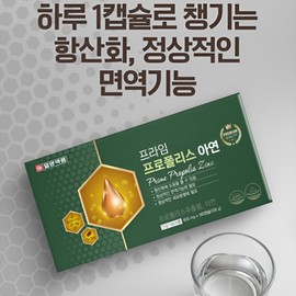 Propolis Zinc C Amino Acid SOD Enzyme Soybean Wax Flavonoid Effectiveness 180 Capsules / 프로폴리스 아연C 아미노산 SOD 효소 대두 밀납 플라보노이드 효능 180캡슐