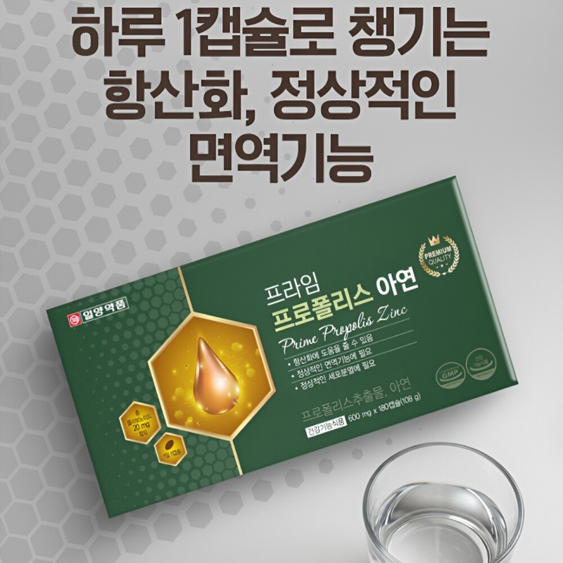 Propolis Zinc C Amino Acid SOD Enzyme Soybean Wax Flavonoid