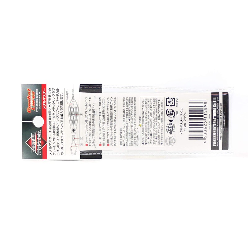 エバーグリーン(EVERGREEN) メタルジグ メタルマスター 7g #145 ブルーギル