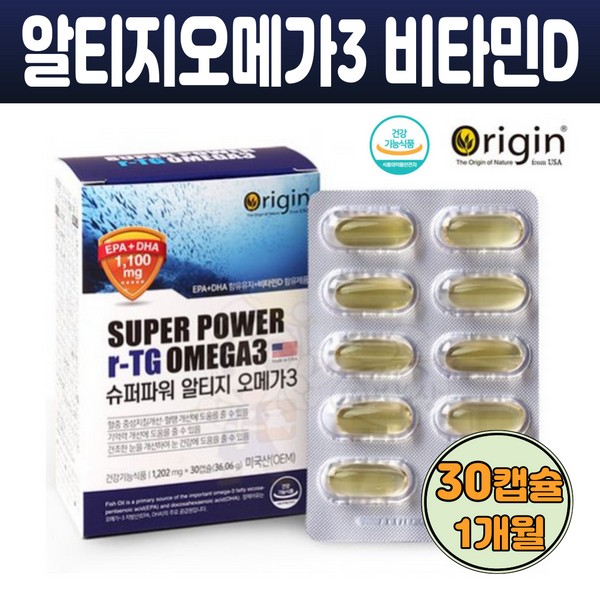 ALTizomega3 Vitamin D EPA 660mg DHA 440mg high purity unsaturated fatty acid 30 capsules imported directly from the US / 알티지오메가3 비타민D EPA 660mg DHA 440mg 고순도 불포화지방산 30캡슐 미국직수입