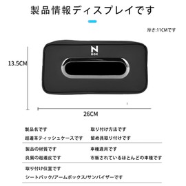 (N-box only) Car Tissue Box | Car Tissue Pack | Leather / Easy to Take Out, Spring Strap Attachment, Waterproof, Dustproof, Large Capacity, Space Saving, Multiple Places Available, Black