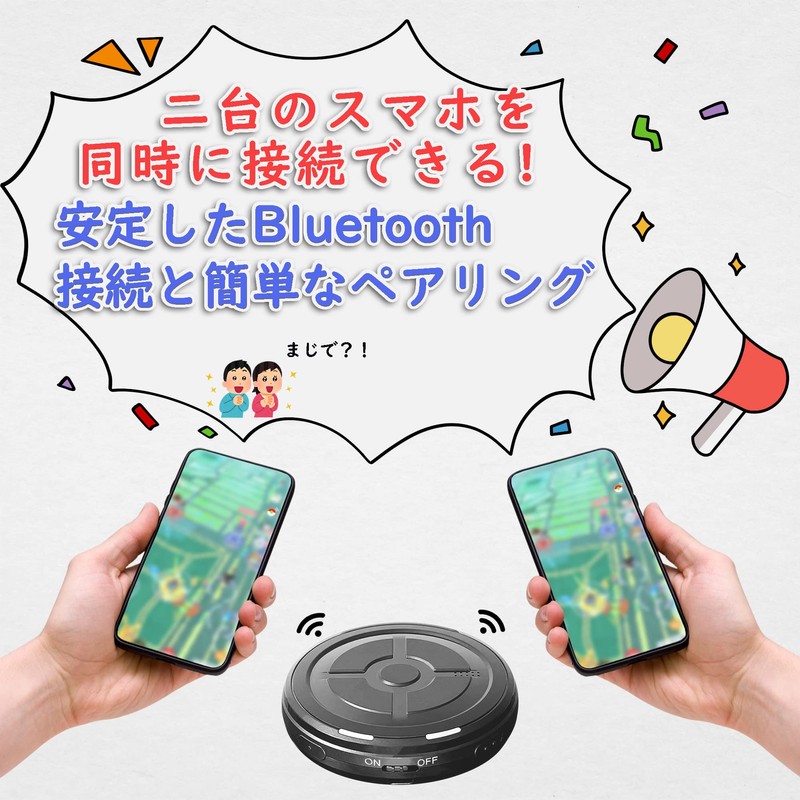 Megacom DUOMON GO FEST Automatic Capture, Dual Catchmon Version with