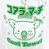 Yamanji BP10987 Koala March Cooling Towel