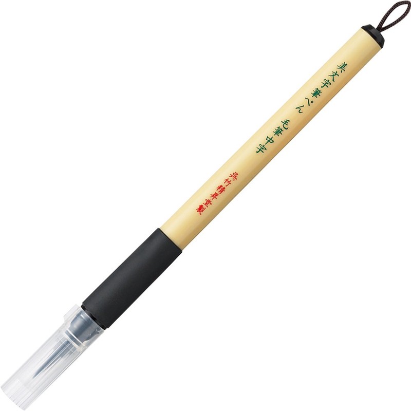 Kuretake Bimoji Fude Pen Medium Brush, brush tip marking fude