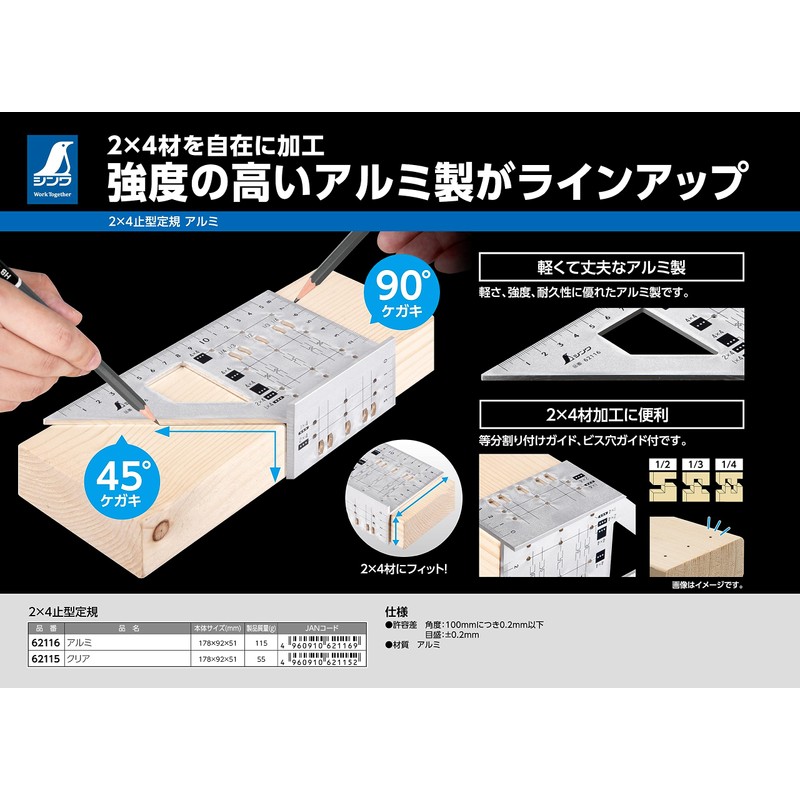 Shinwa Sokutei 62116 2 x 4 Stop Ruler, Aluminum