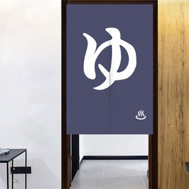 Stylish Split Curtain Room Divider, Light Blocking, European-Style, Long Curtain, Concealing Screen, Interesting, Soft, Decorative, Door Curtain, Entryway, Kitchen, Living Room, Restaurants, Entrances and Exits, Banksy, 29.5 x 47.2 inches (75 x 120 cm), Color 9