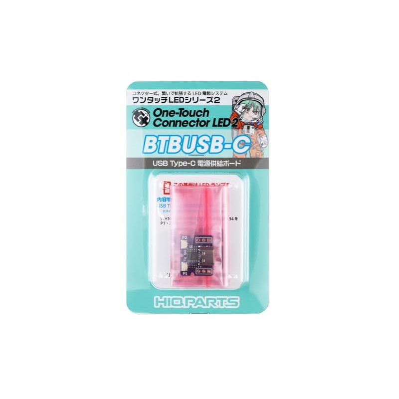 Hikyu Parts, One-Touch LED Series 2, USB Type-C Power Supply