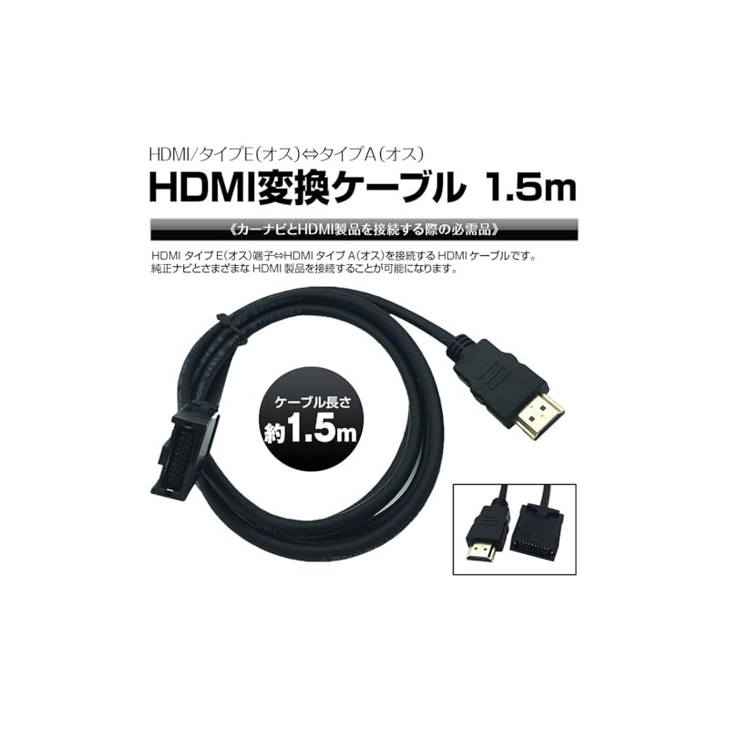 MAXWIN CAB-HD09 HDMI Cable for Car Navigation Systems, A Type