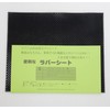 Kondo Shoes, Repair, Leather Shoes, Sole, Repair Supplies, Rubber, Rubber,