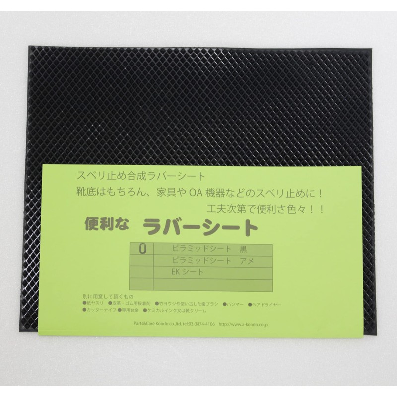 Kondo Shoes, Repair, Leather Shoes, Sole, Repair Supplies, Rubber, Rubber,