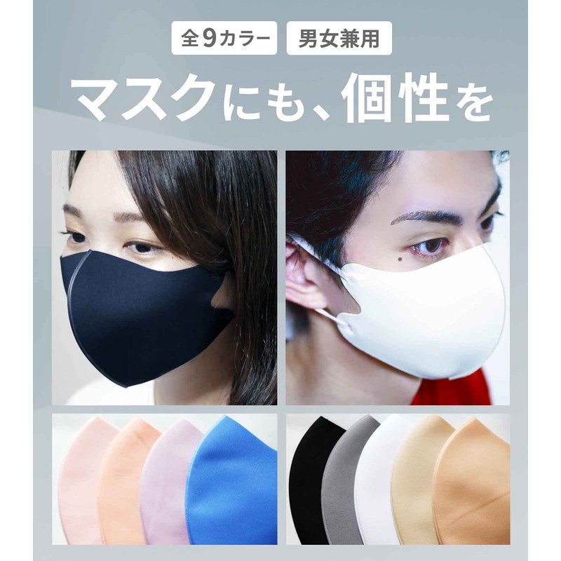 AISE Ultra 3D Fit Mask with Adjustable Cord, Pack of