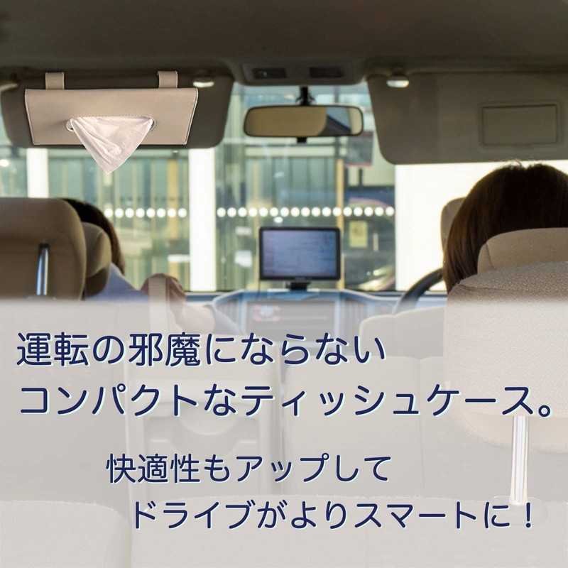 [Can be attached to the sun visor] Car Tissue Case,