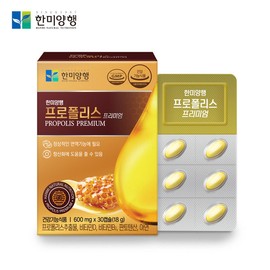 [Hanmi Corporation] Propolis 600mg x 30 capsules x 3 boxes (total 3 months supply) / [한미양행] 프로폴리스 600mg x 30캡슐 x 3박스 (총 3개월분)