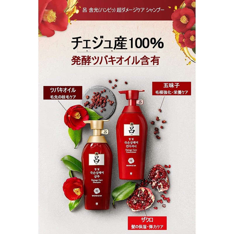 Ryo Hambitmo Damage Care Shampoo Soins des cheveux shampooing Red