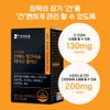 Milk Thistle Theanine Milk Thistle Silymarin / 밀크씨슬 테아닌 밀크시슬