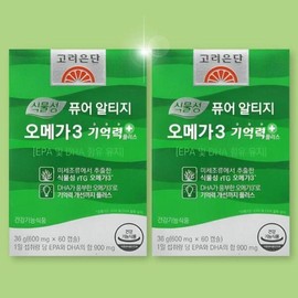 Korea Eundan Vegetable Pure Altige Omega-3 Memory Plus 60 tablets x 2 boxes (35776107) / 고려은단 식물성 퓨어 알티지 오메가3 기억력 플러스 60정 x 2박스 (35776107)