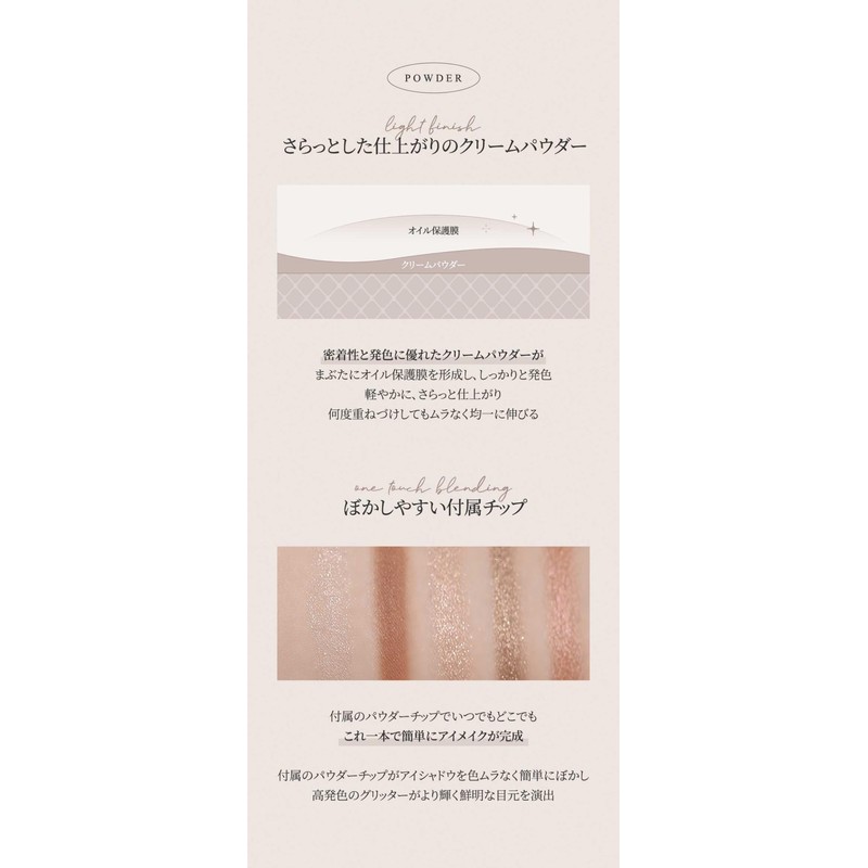 [thim] Tim Artist Touch Shadow Duo 04 Cappuccino (Stick: Brownie