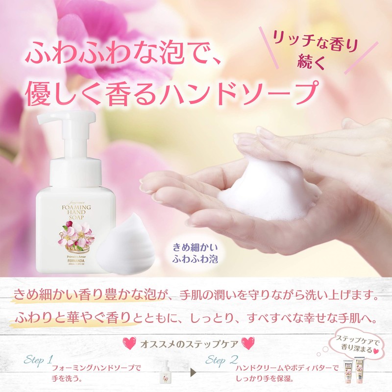 Fernanda Fragrance Foaming Hand Soap Primeiro Amor 200ml (x1)