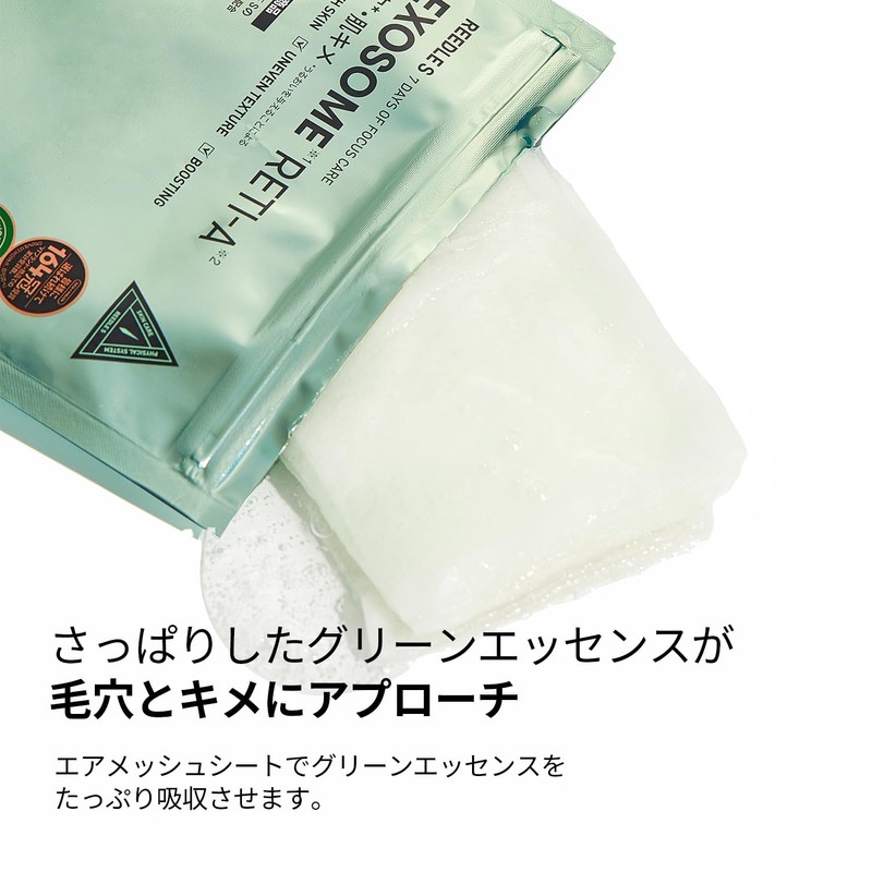 VTCOSMETICS Reedle Shot S EX Mask 7 sheets Skin Care