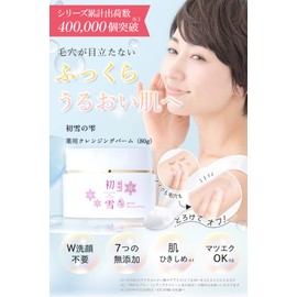 [Quasi-drug] Hatsuyuki Drops Medicated Cleansing Balm, Makeup Remover, Pore Care, Matsueku OK 2.8 oz (80 g) (Single Item)
