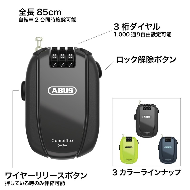 ABUS COMBIFLEX BREAK 85 Trusted German Bicycle Dial-Type Cable Wire