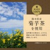 [Organic JAS Certified] ogaland Kikuimo Tea, 0.07 oz (2 g),