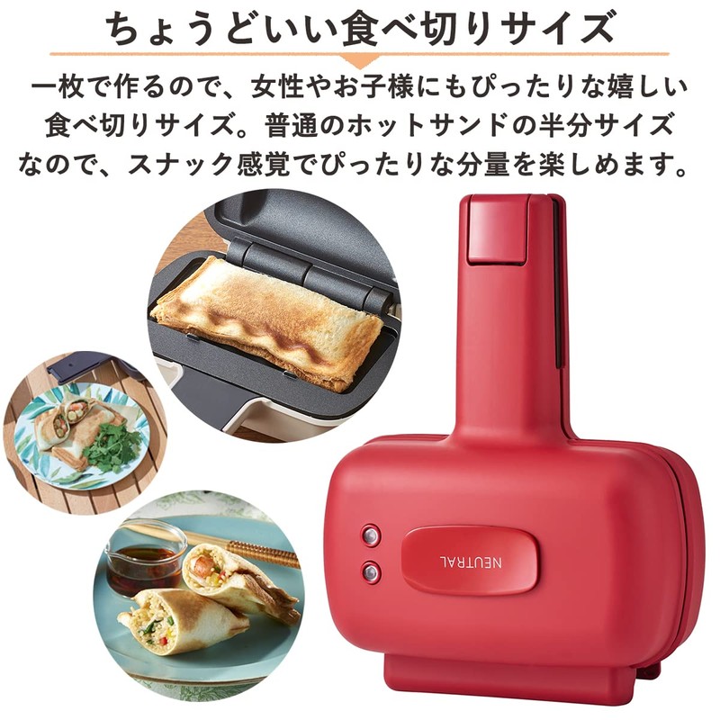 Neutral Hot Sandwich Maker Half Single-piece Bakes to the Edges