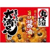 SANKO Marudaizu Senbei Umakuchi Soy Sauce 10PC, Whole Black Soybean
