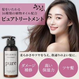 i_dear Beauty Salon Exclusive Product, Pure Organic Treatment, Natural Botanical Extract, Made in Japan, Damage Repair, 10.2 oz (290 g)