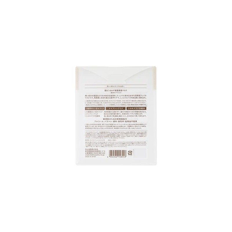 Moisturizing Skin Care, Moisturizing Penetrating Mask to Moisturize the Skin