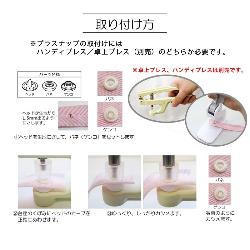 KIYOHARA Sankokko plastic snap 13mm 12 pairs input [off-white] SUN15-70