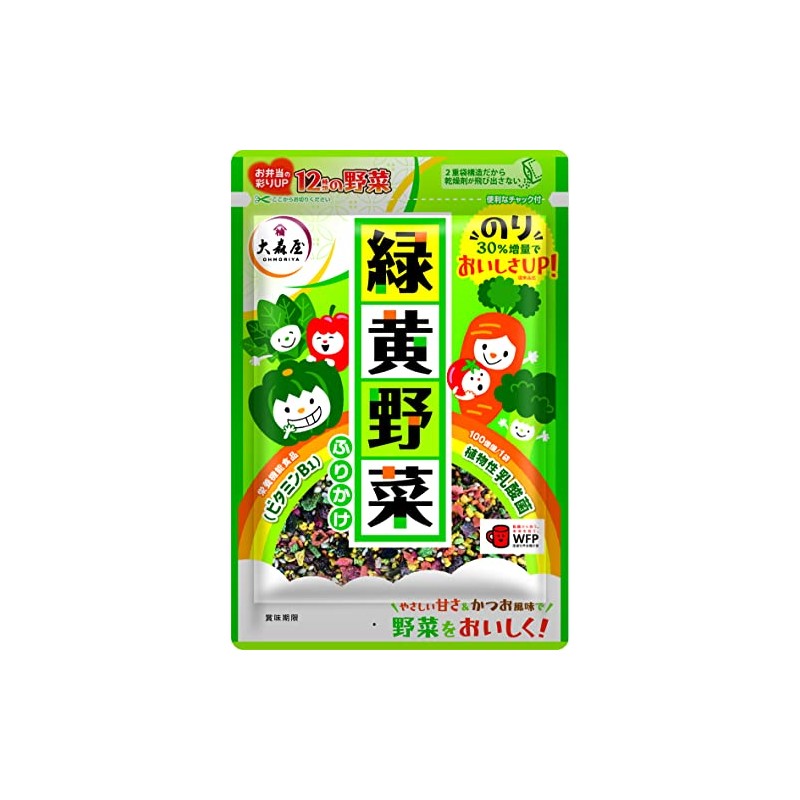 大森屋 緑黄野菜ふりかけ 45g×10個