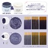 Enshells Color Butter, Ash Purple, 7.1 oz (200 g)
