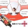 ファイン 国産黒酢カプセルプラス 国産黒酢エキス末 黒酢もろみ 黒胡椒抽出物配合 国産生産 (1日2粒/60粒入) ×3個セット