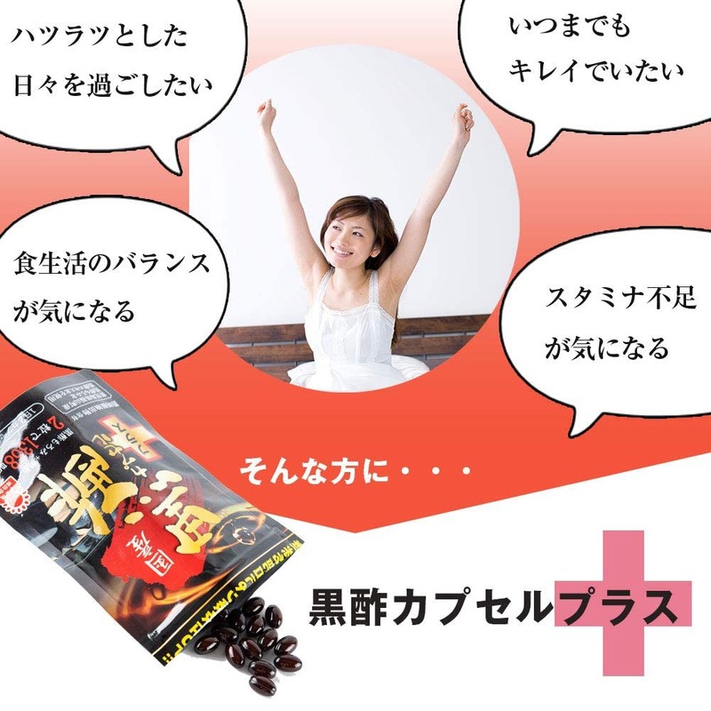 ファイン 国産黒酢カプセルプラス 国産黒酢エキス末 黒酢もろみ 黒胡椒抽出物配合 国産生産 (1日2粒/60粒入) ×3個セット