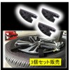 ST TS Tire Changer Set of 3 Bead Helper Replacement