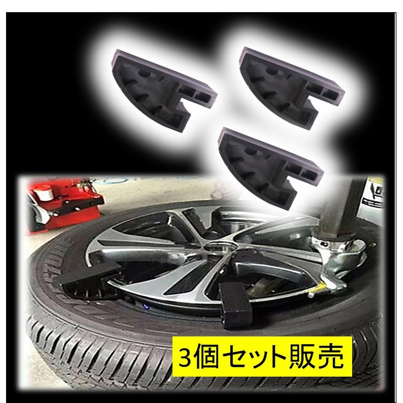 ST TS Tire Changer Set of 3 Bead Helper Replacement