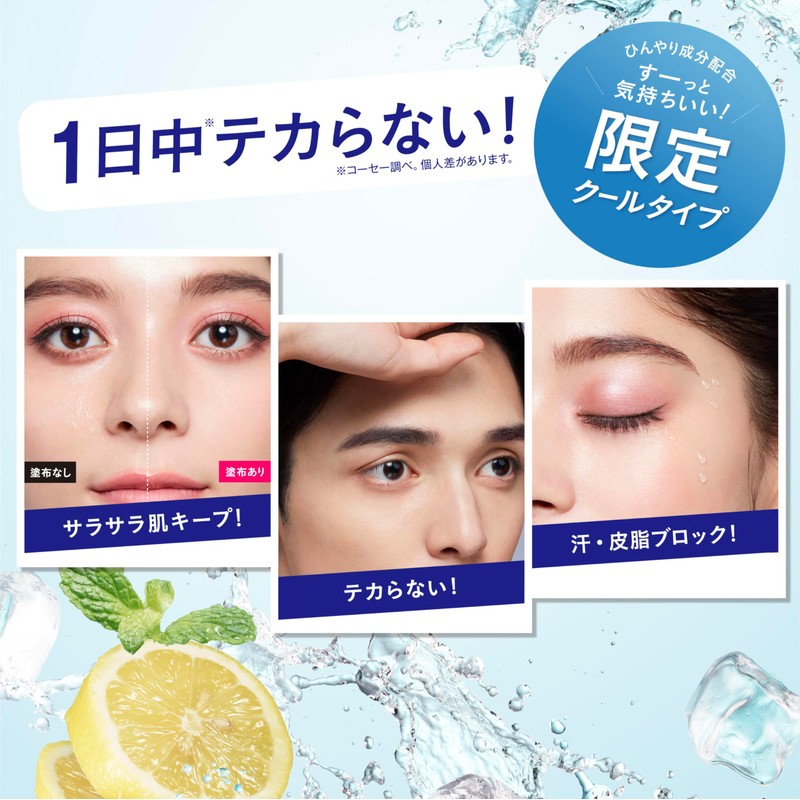 Kose Cosmenience Make Keep Primer COOL, 0.9 oz (25 g),