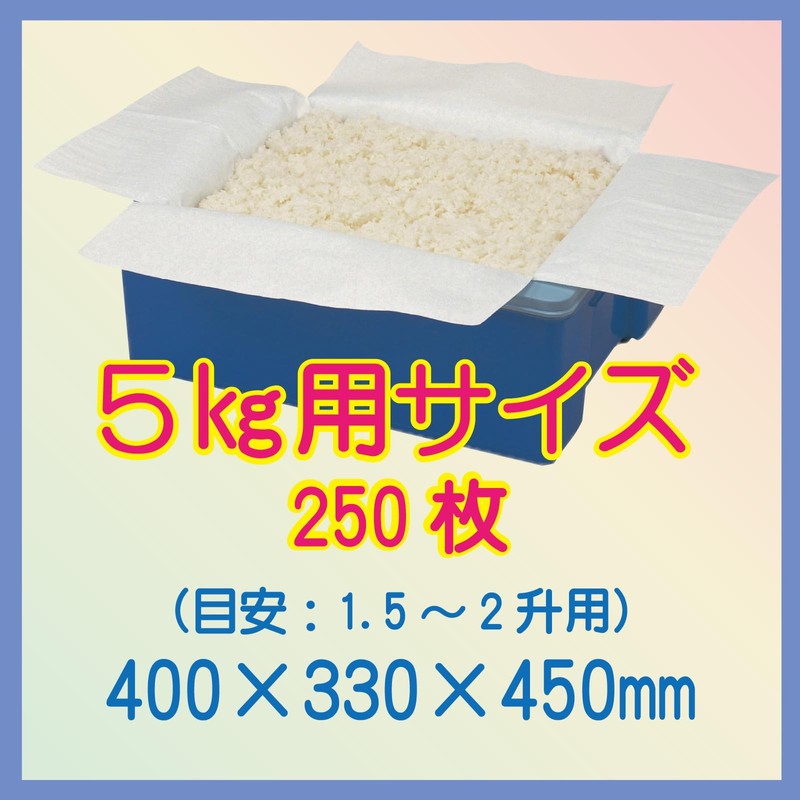 ライスガード 5kg用/61-4488-60