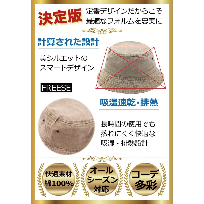 FREESE Men's Bucket Hat, Beautiful Silhouette, UV Protection, Cotton, Washed