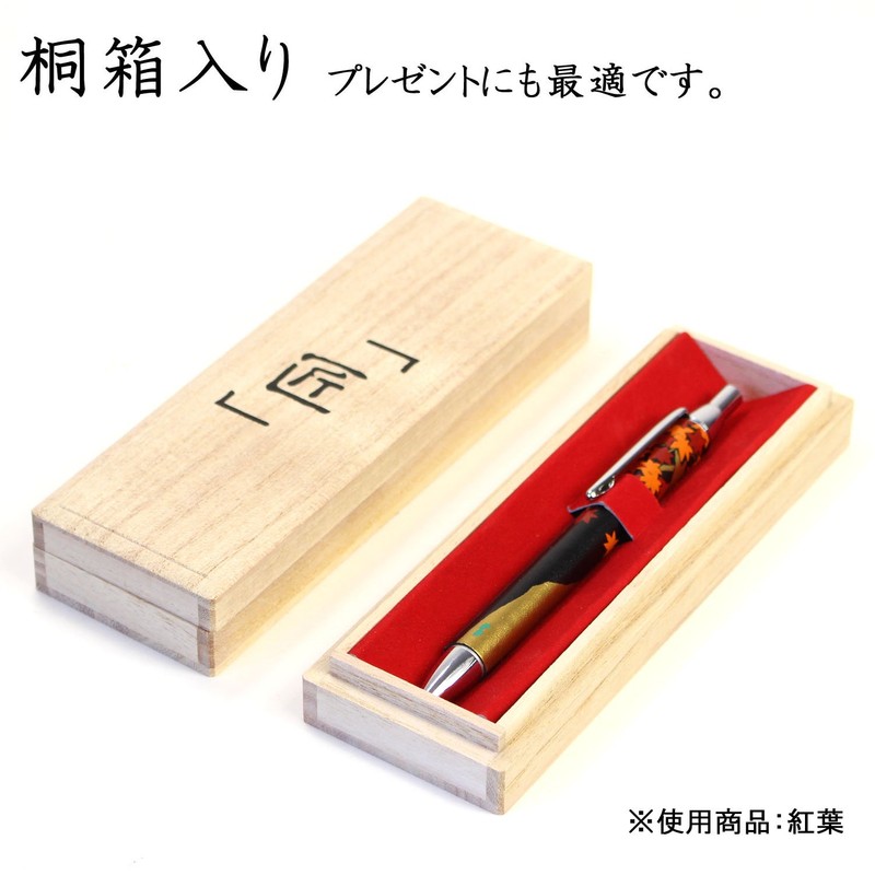 Hashimoto Lacquerware Ballpoint Pen, Genuine Leather, Honjin Makie, Black Leather,