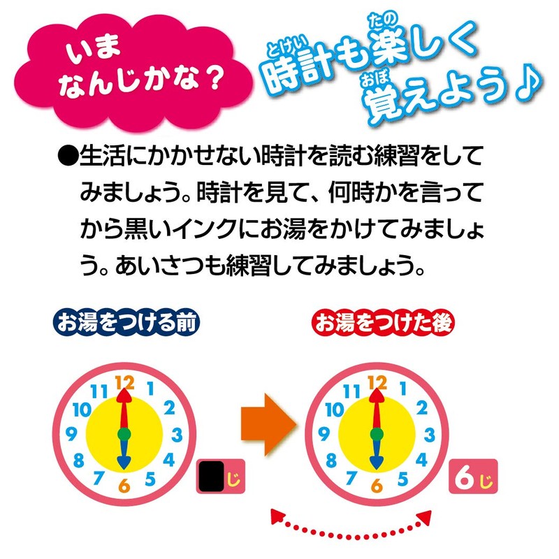 Gakken Sta:Ful, 83519 Moji Kazu Tokei (Recommended Ages: 2 years