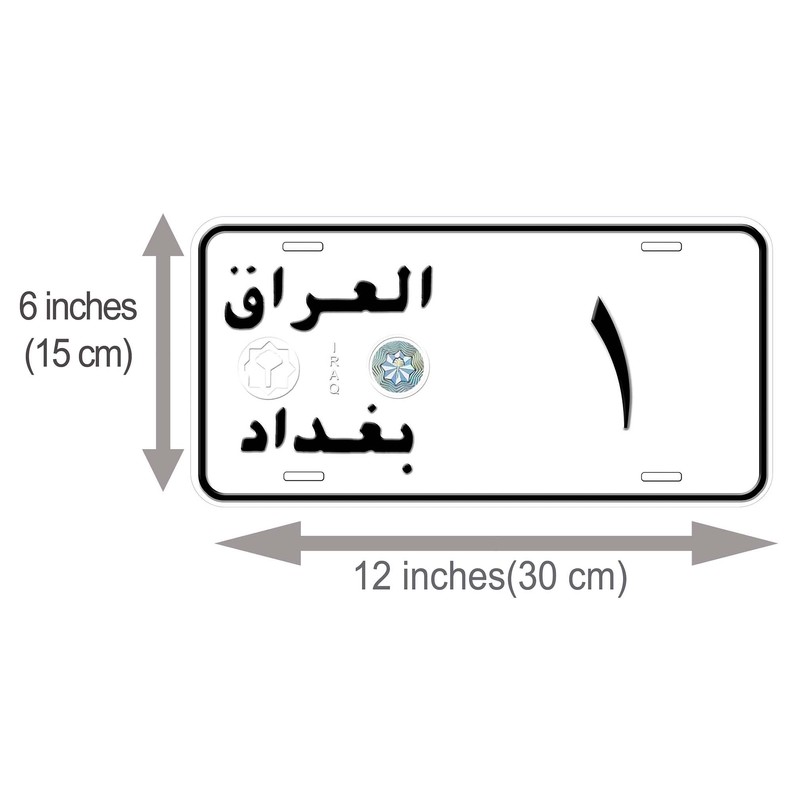 Iraq Number 1 Baghdad Flat Novelty Car License Plate