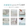 SLEEP SLEEP Cooling Bedding Pillow Pad, Pillow Cover, Cooling Sensation,