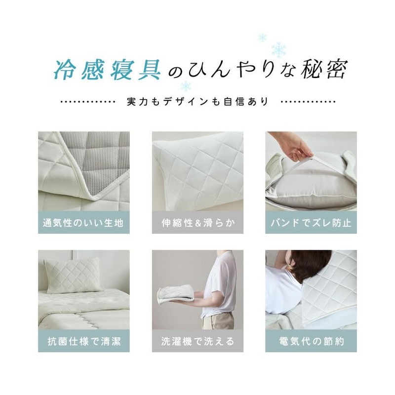 SLEEP SLEEP Cooling Bedding Pillow Pad, Pillow Cover, Cooling Sensation,
