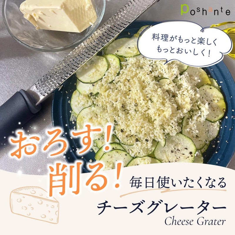 Poshante Grater, Grater, Grater, Grater, Cheese Sharpener, Parmesan Cheese, Ginger,