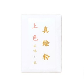 KIJIMATSU Brass Blade, 0.1 oz (3 g), For Kintsugi, Divided Packaging, Kijimatsu For Simple Kintsugi