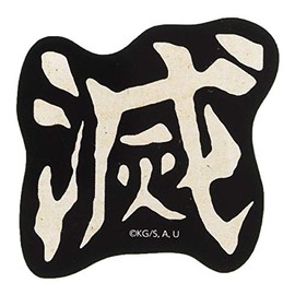 Gourmandies Bandai Demon Blade Character Tam Sticker Destruction KMY-09D Black